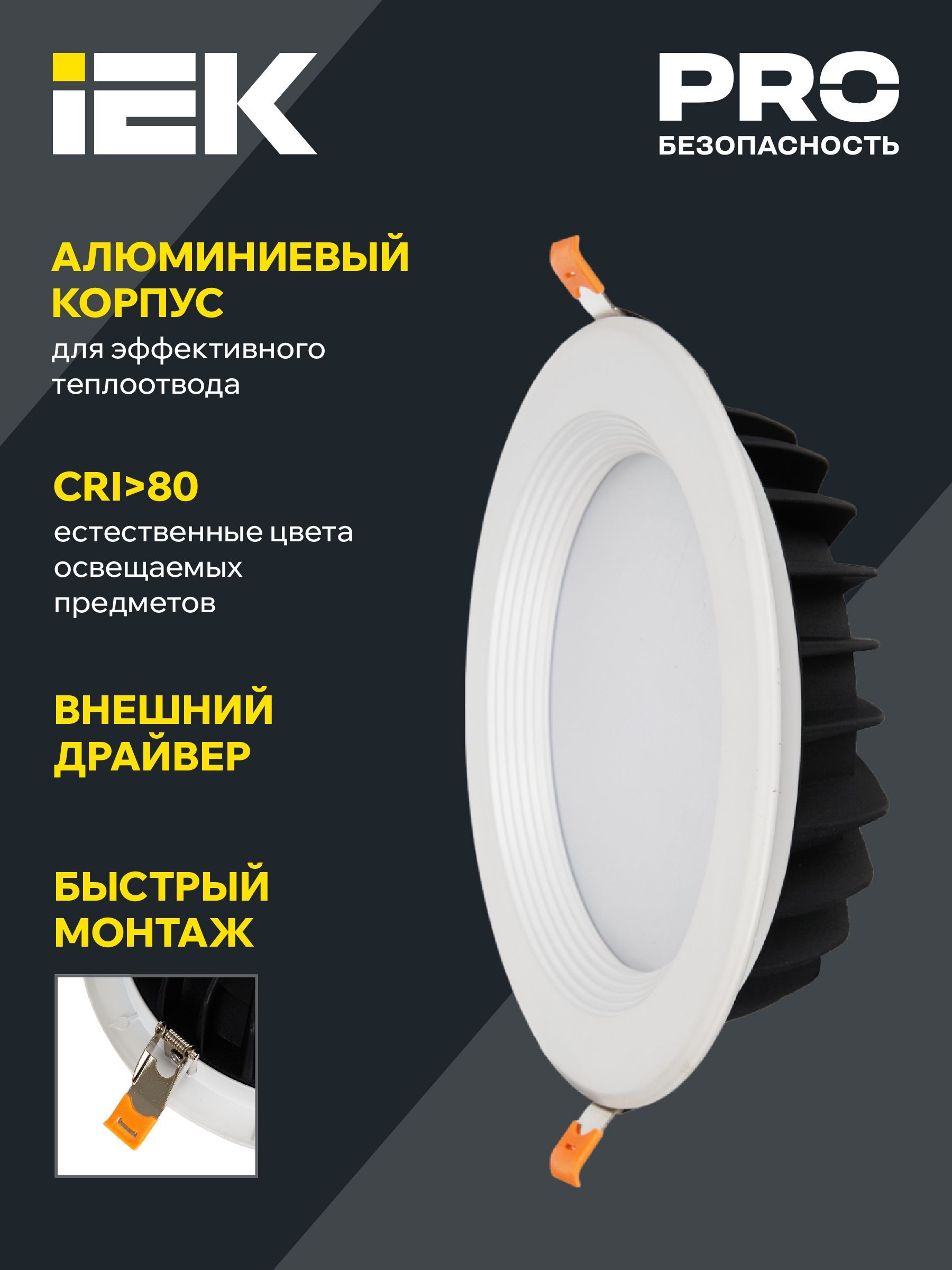 Светильник светодиодный ДВО 1802 PRO круг 20Вт 4000K IP40 белый IEK - Фото 4