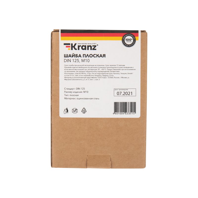 Шайба плоская DIN 125, M10, короб (100 шт/уп) KRANZ - Фото 5
