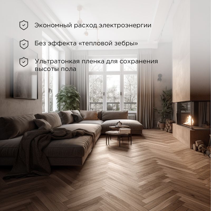 Пленочный теплый пол Optima 150 12м², 0,5х24м, 1800Вт REXANT - Фото 2