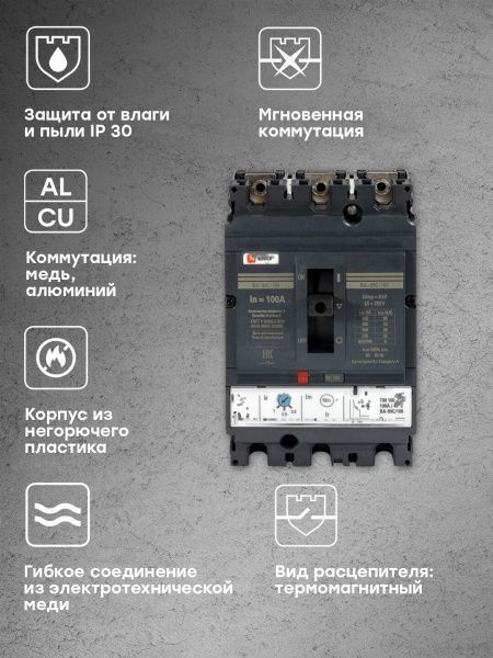 ВА-99C 100/100А 3P 35кА EKF - Фото 7