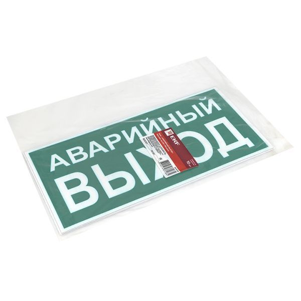 Знак наклейка E23 "Указатель аварийного выхода" (150х300) EKF