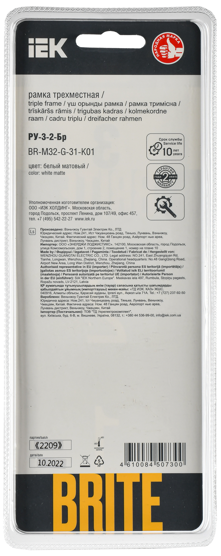 BRITE Рамка 3-местная РУ-3-2-Бр стекло белый матовый IEK - Фото 3