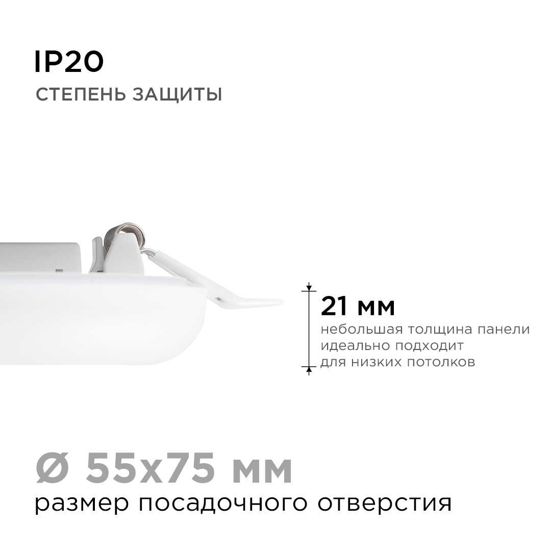 Панель светодиодная встраиваемая безрамочная FLP, 9Вт (6Вт+3Вт), 230В/50Гц, 770лм, 2700К, IP20, ø90х - Фото 13