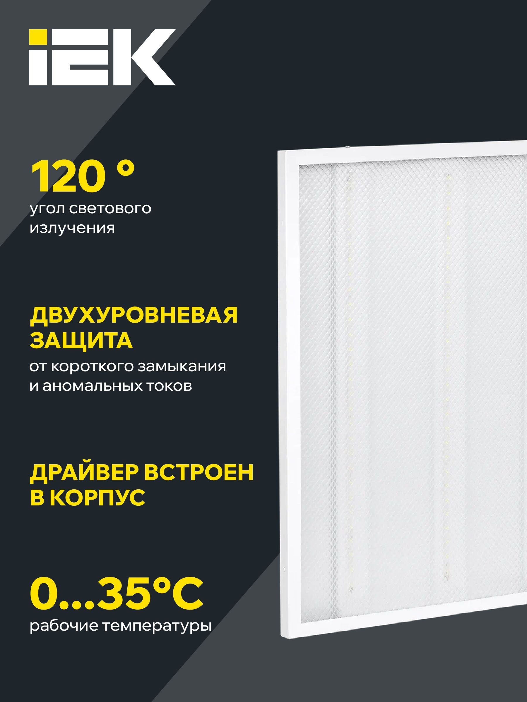 Светильник светодиодный ДВО 6573-P 24Вт 6500К 595х595х20мм призма IEK - Фото 8