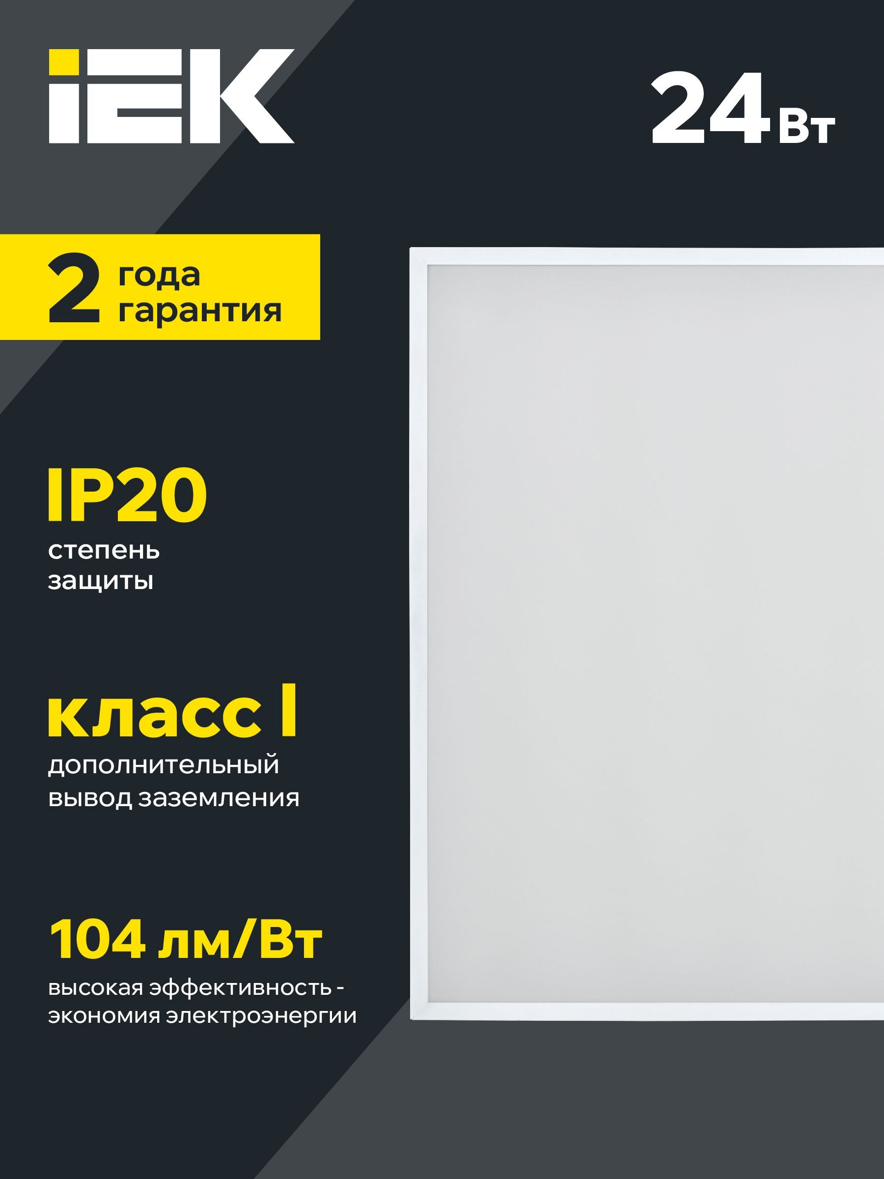 Светильник светодиодный ДВО 6573-O 24Вт 6500К 595х595х20мм опал IEK - Фото 6