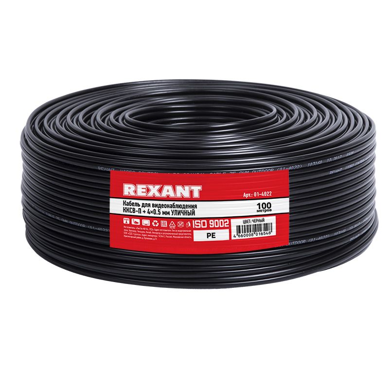 Кабель ККСВ-П+4х0,5 мм, 100 м, черный, REXANT - Фото 2