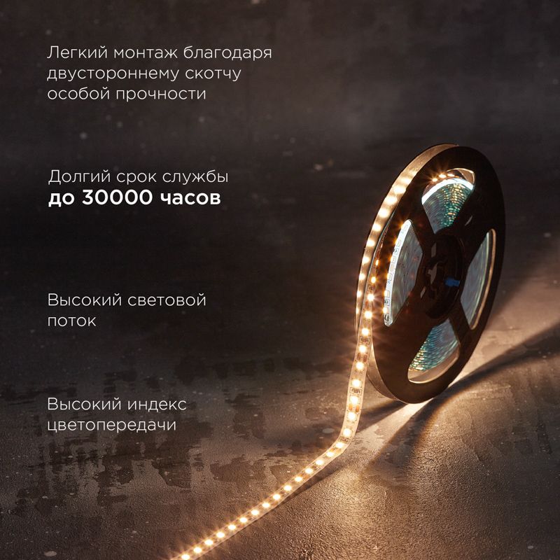 Лента светодиодная 12В, SMD2835, 14,4Вт/м, 120 LED/м, 3000K, 8мм, 5м, IP20 REXANT - Фото 2