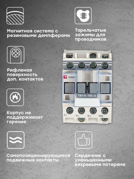 КМЭ 9А 36В 1NO EKF - Фото 9