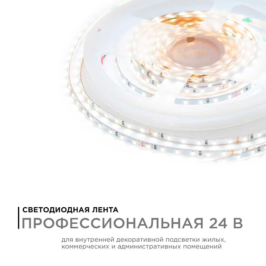 Светодиодная лента 24В, 5,4Вт/м, smd2216, 120д/м, IP20, 480Лм/м, ширина   подложки 4мм, 5м, д/б, 400 - Фото 10