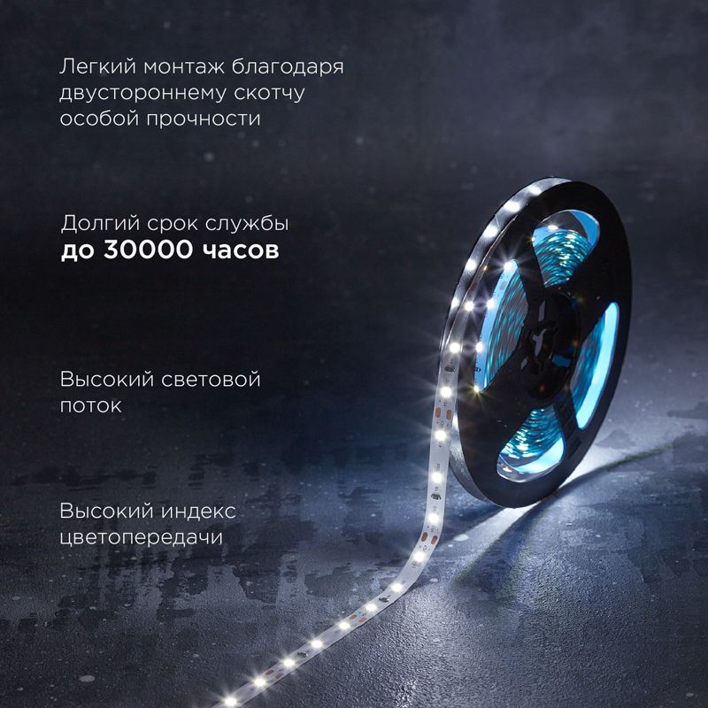 Лента светодиодная 12В, SMD2835, 9,6Вт/м, 60 LED/м, 6500K, 8мм, 5м, IP20 REXANT - Фото 2