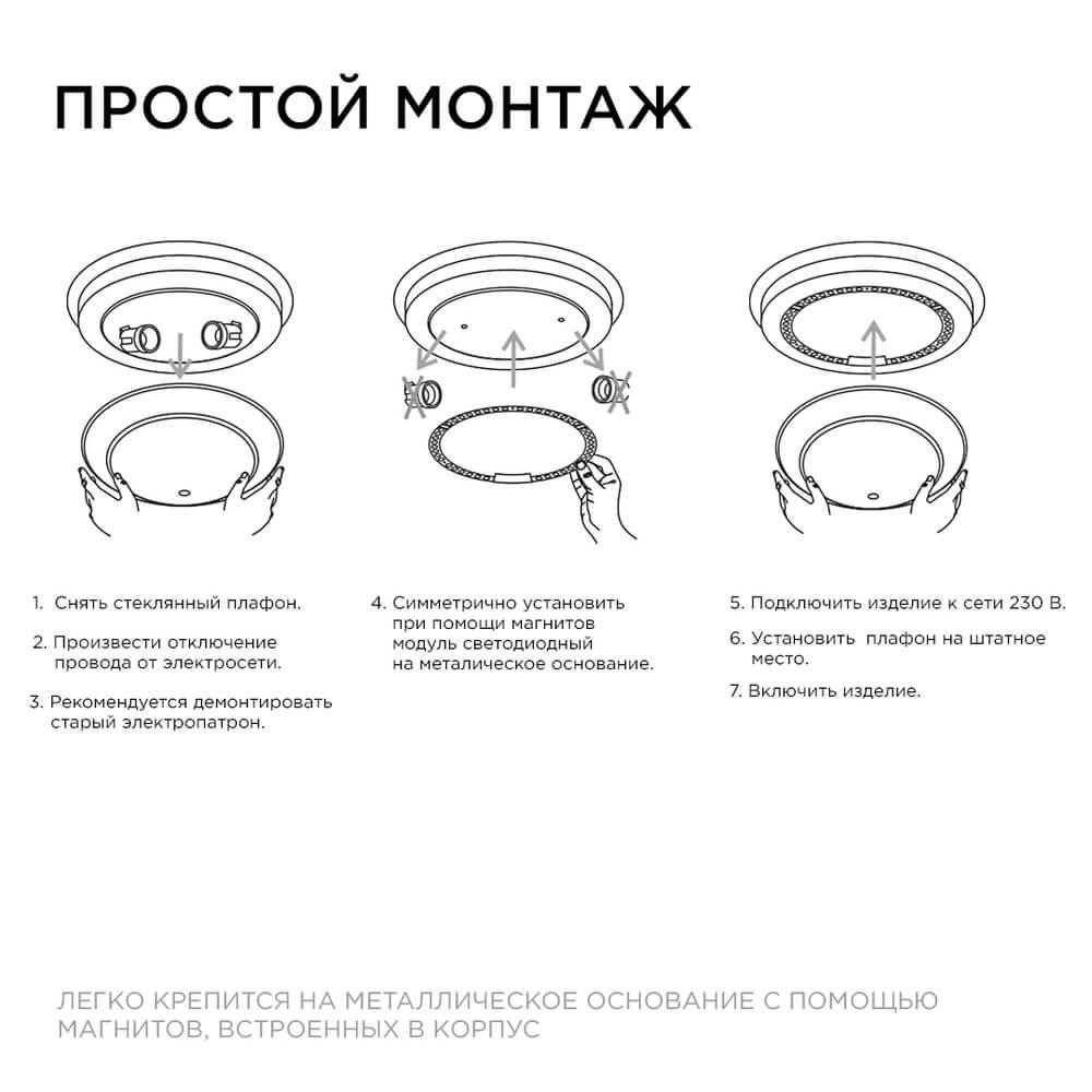 Модуль светодиодный со встроенным драйвером 230В, 18Вт, smd2835, 1620Лм, 4000К, ø178*16мм Apeyron - Фото 6