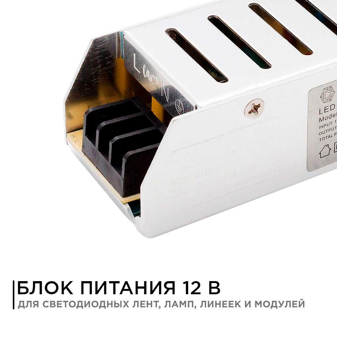 Блок питания (слим-метал) 12В, 75 Вт, IP20, 6,5 А, 160*40*30 мм - Фото 10
