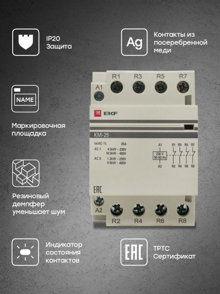 КМ 25А 4NC (3 мод.) EKF - Фото 8