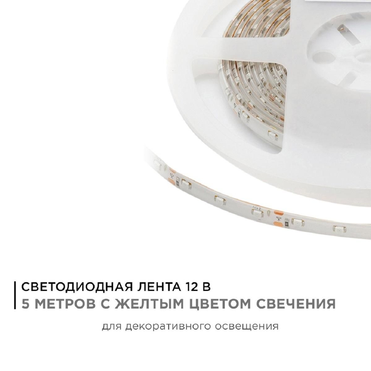 Лента светодиодная СТ smd3528 60д/м 12В IP65 5м желтый Apeyron - Фото 9