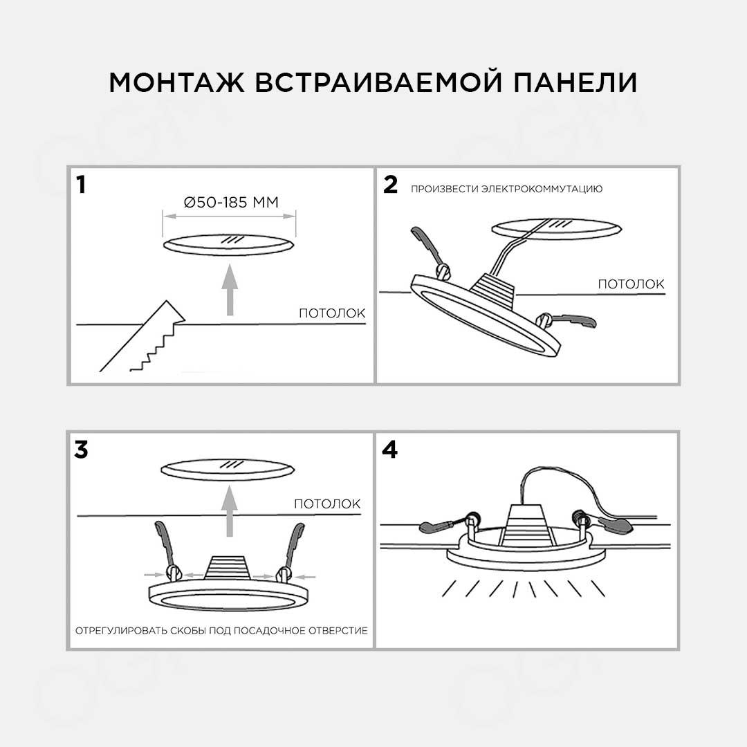 Панель светодиодная встраиваемая круглая 20Вт, 1500Лм, Ø230х20мм, 4500К, Apeyron - Фото 11