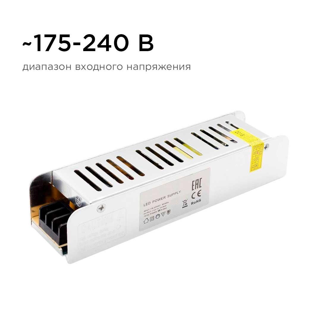 Блок питания (слим-метал) 12В, 60 Вт, IP20, 5 А, 160*40*30 мм - Фото 6