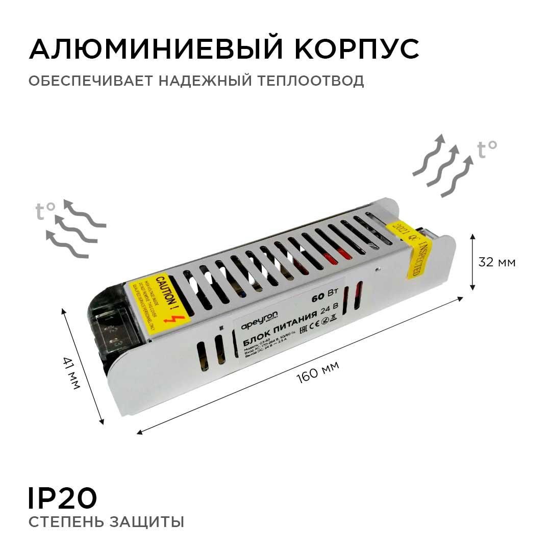 Блок питания 24 В, 60 Вт, IP20, 2,5А - Фото 3