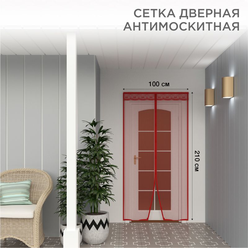 Дверная антимоскитная сетка 210х100см, с магнитами по всей длине, розовая с цветами REXANT 71-0225
