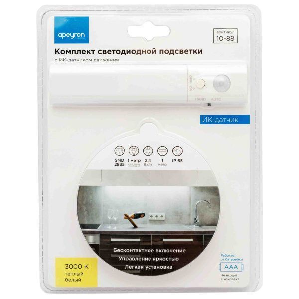 Интерьерная светодиодная подсветка, лента 6В, 2,4Вт/м, smd 2835, 30 д/м, 1м, PIR-сенсор, IP65, 3000К