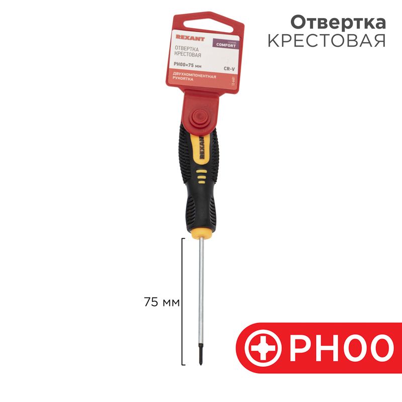 Отвертка крестовая PH00х75мм, двухкомпонентная рукоятка REXANT 12-6401