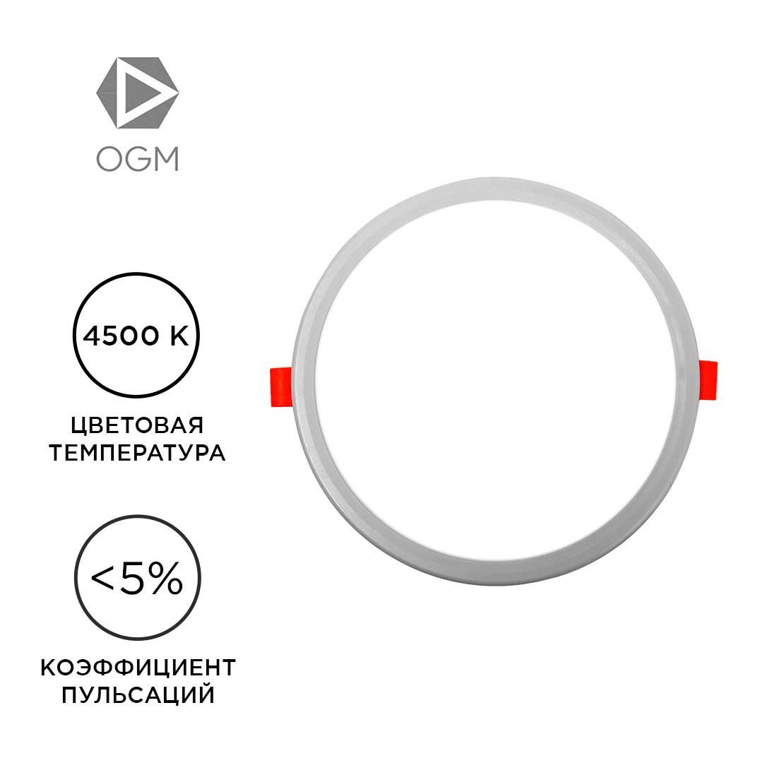 Панель светодиодная встраиваемая круглая 15Вт, 1200Лм,  Ø175х20мм,4500К, Apeyron - Фото 14