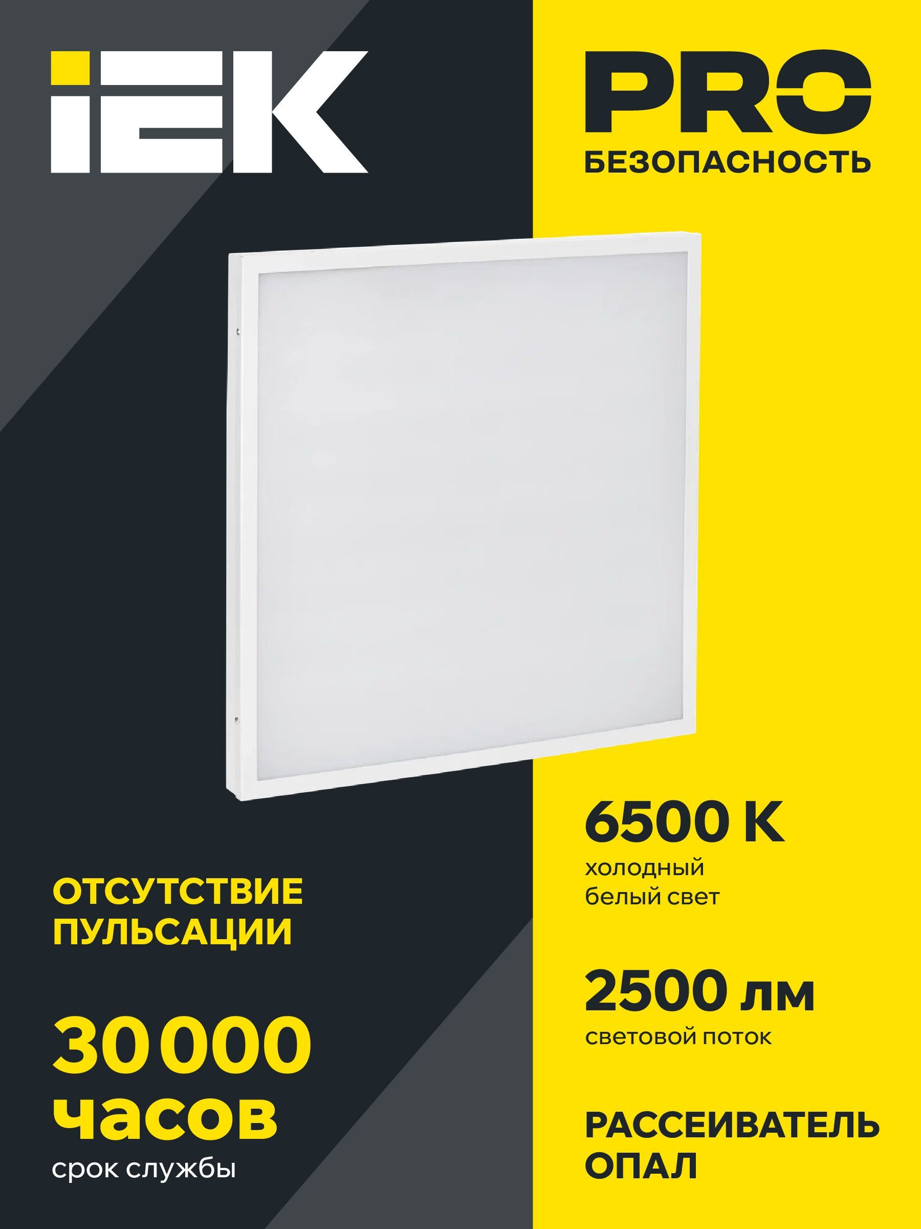 Светильник светодиодный ДВО 6573-O 24Вт 6500К 595х595х20мм опал IEK - Фото 7