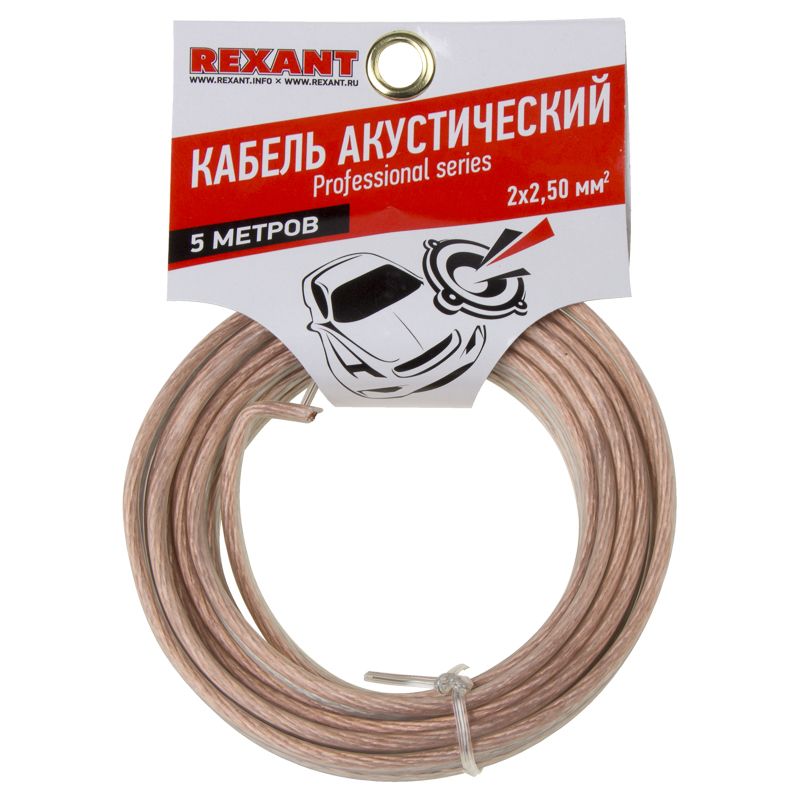 Кабель акустический 2х2,50мм², прозрачный SILICON, мини-бухта 5м REXANT - Фото 2