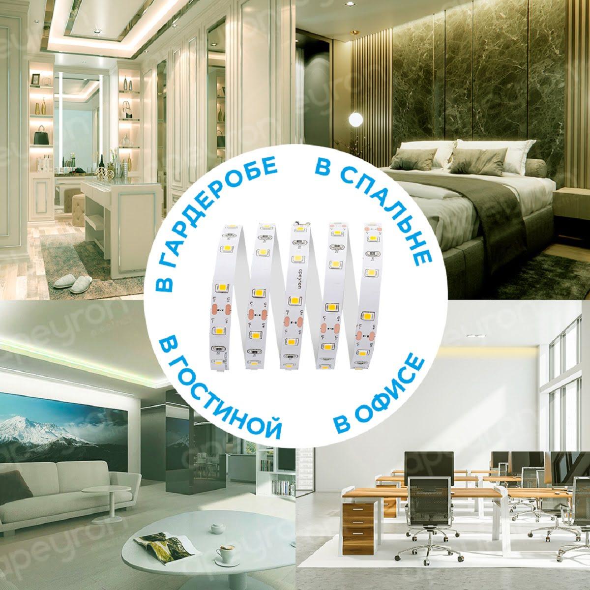 Комплект светодиодной ленты с аксессуарами smd3528 60д/м 12В 3000K IP20 5м Apeyron - Фото 23