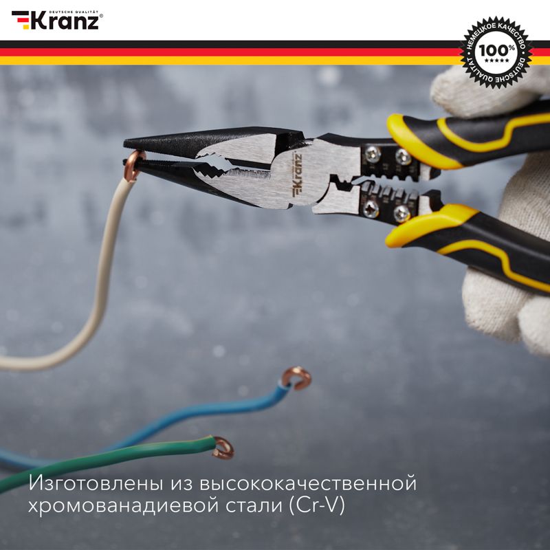 Тонкогубцы многофункциональные универсальные 200мм KRANZ - Фото 2