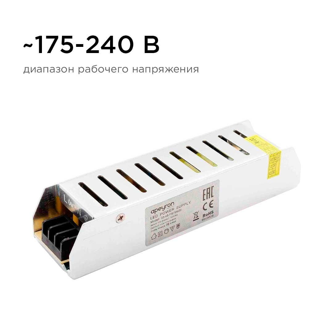Блок питания 12В, 75 Вт, IP20, 6,5 А - Фото 5