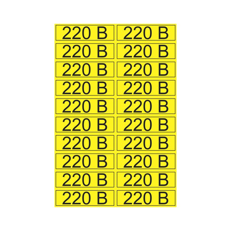 Наклейка знак электробезопасности «220 В» 15х50мм (20 шт. на листе) REXANT - Фото 2