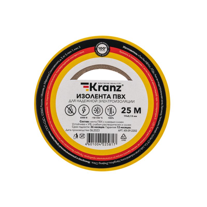 Изолента ПВХ 0,13х19мм, 25м, желтая KRANZ - Фото 2