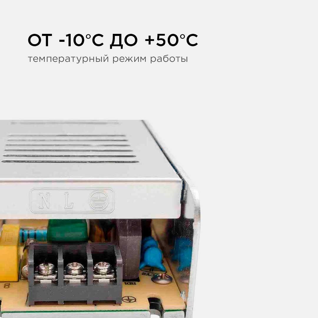 Блок питания 12В, 250 Вт, IP20, 20,83 А - Фото 9