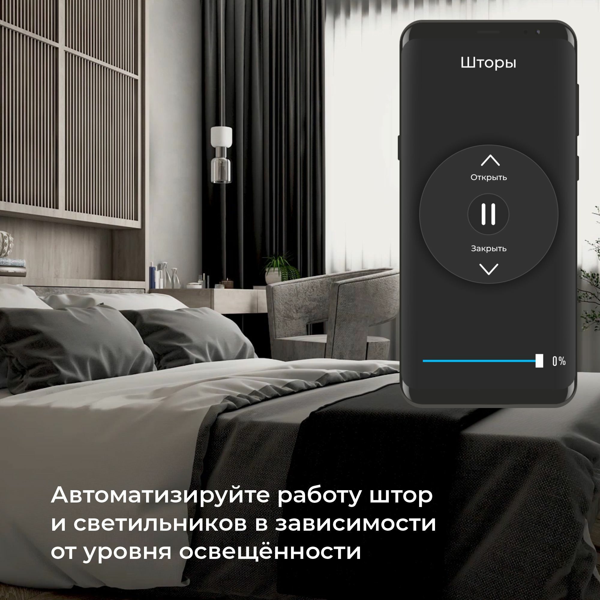 Умный датчик освещения 76200/00 Elektrostandard - Фото 4