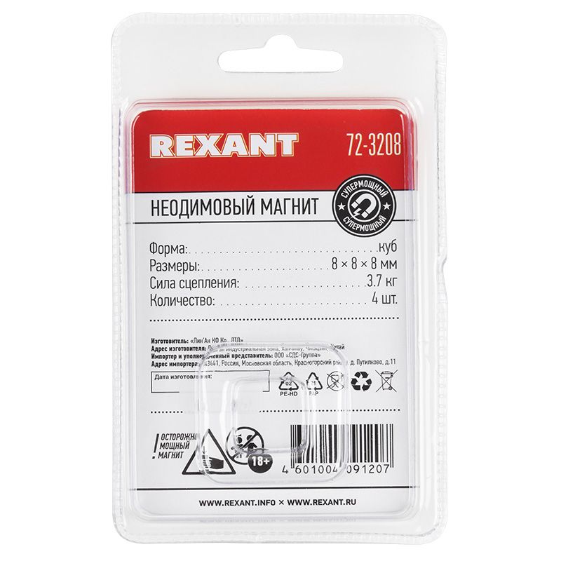 Неодимовый магнит куб 8х8х8 мм сцепление 3,7 кг (Упаковка 4 шт) Rexant - Фото 3