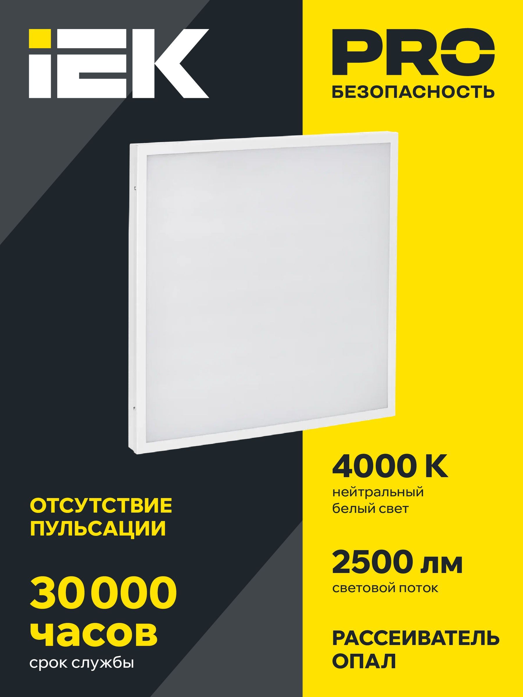 Светильник светодиодный ДВО 6573-O 24Вт 4000К 595х595х20мм опал IEK - Фото 8