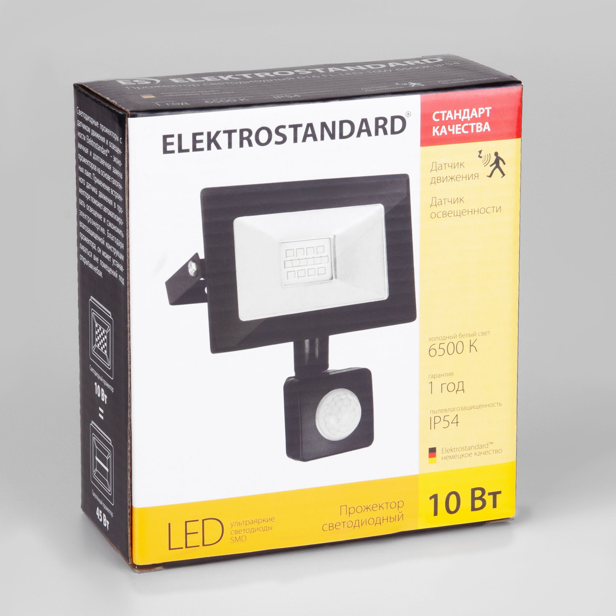 Прожектор светодиодный с датчиком движения и освещенности 016 FL LED 10W 6500K IP54 Elektrostandard - Фото 3