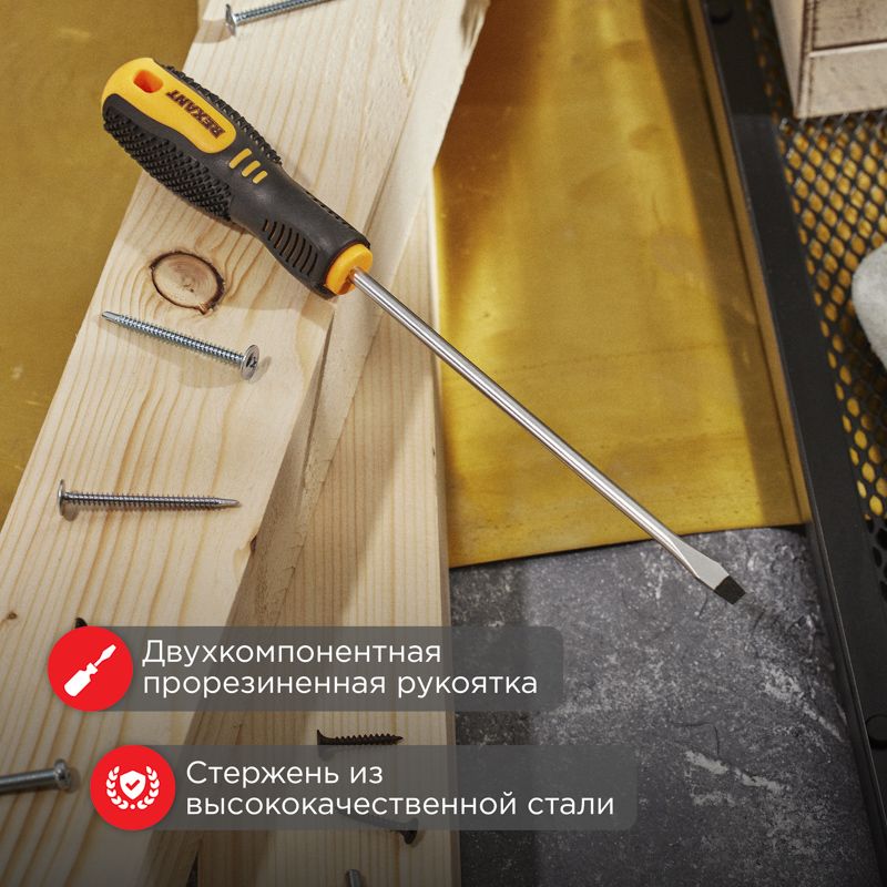 Отвертка шлицевая SL5х150мм, двухкомпонентная рукоятка REXANT - Фото 2