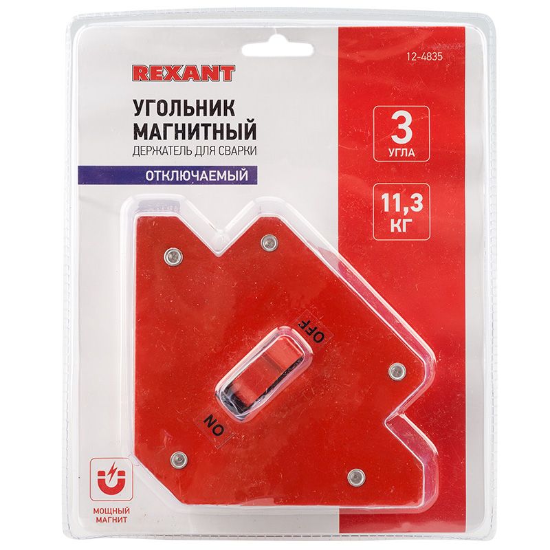 Магнитный угольник-держатель для сварки, отключаемый на 3 угла, усилие 11,3 кг REXANT - Фото 3