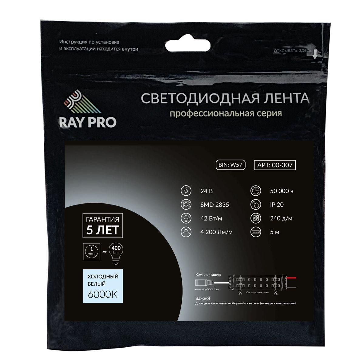 Лента светодиодная ПРО smd2835 240д/м 24В 6500К IP20 5м 00-307 Apeyron - Фото 8