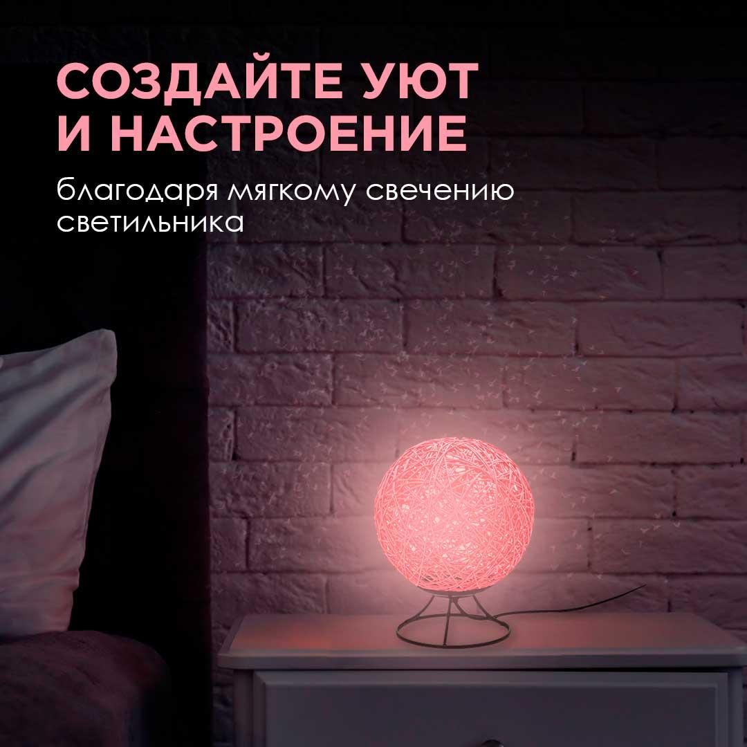 Ночник светодиодный из ротанга, 220В, 2Вт, 6 диодов, 3200K, 200Лм, 15*15*18см, розовый - Фото 7