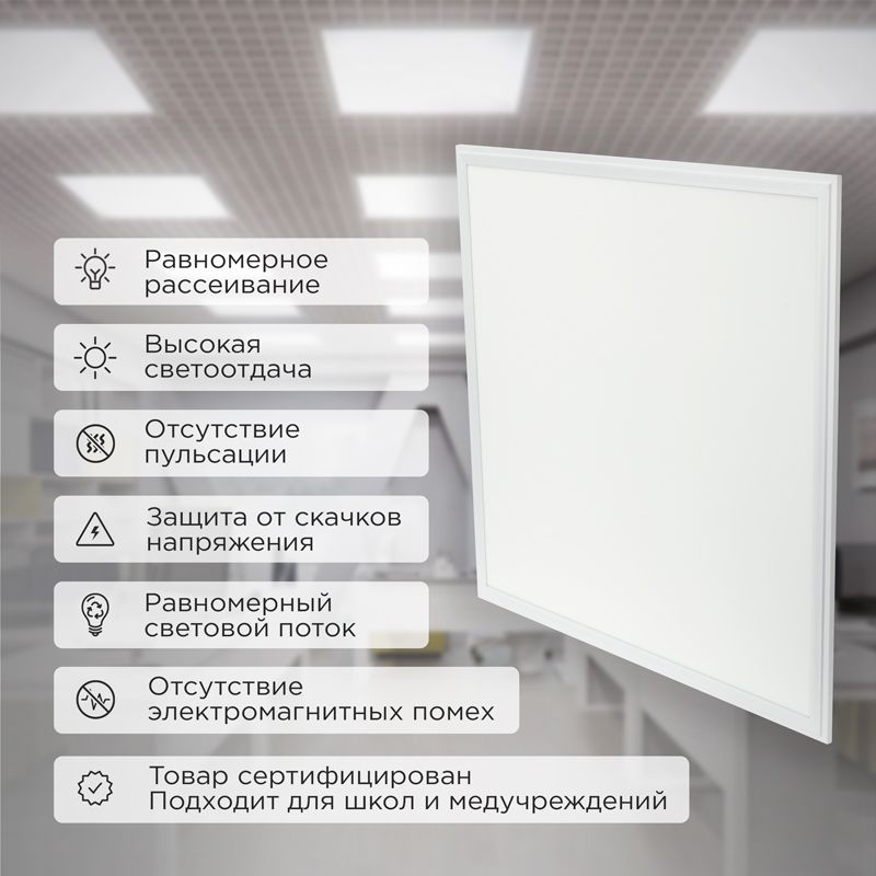 Панель ГОСТ! ультратонкая светодиодная 9мм ОПАЛ 40Вт 165-265В IP20 3000Лм 4000K нейтральный свет (драйвер 606-201 отдельно) REXANT - Фото 2