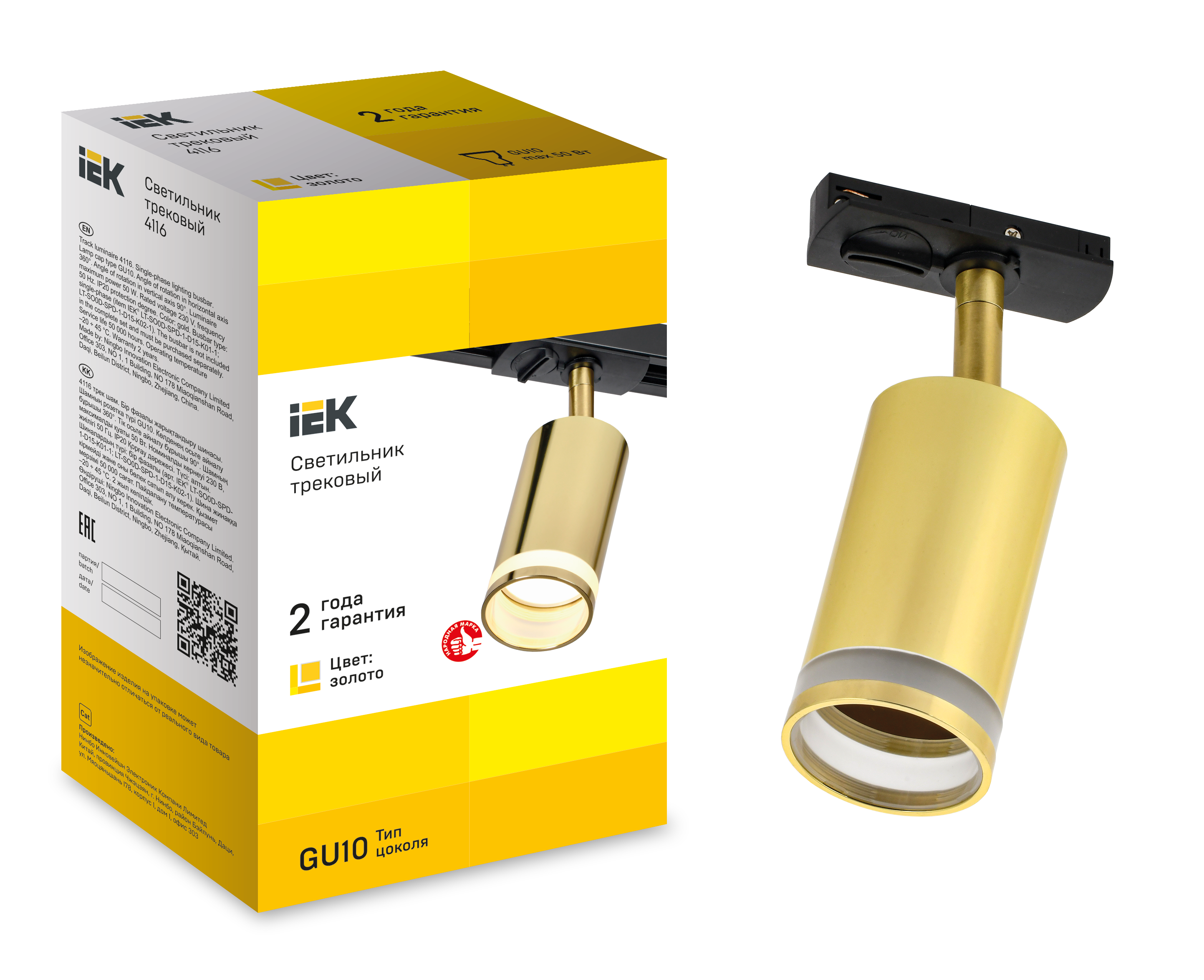LIGHTING Светильник 4116 декоративный трековый поворотный под лампу GU10 золото IEK - Фото 4