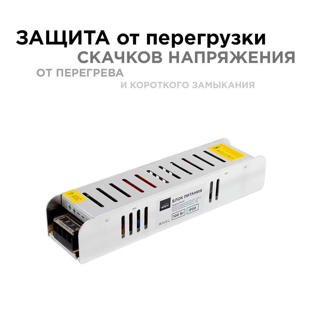 Блок питания 24В, (СТ), 100Вт, импульсный, IP20, 170-264В, 4,2А - Фото 10