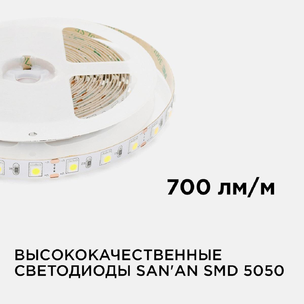 Лента светодиодная СТ smd5050 60д/м 12В 6500К IP20 5м Apeyron - Фото 8