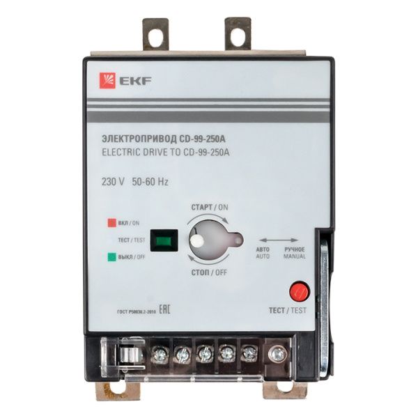 Электропривод CD-99-250A EKF - Фото 4