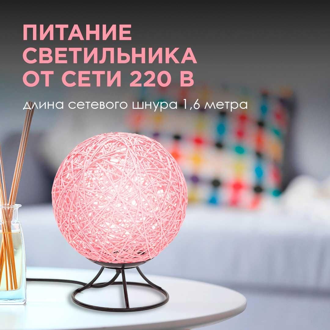Ночник светодиодный из ротанга, 220В, 2Вт, 6 диодов, 3200K, 200Лм, 15*15*18см, розовый - Фото 3