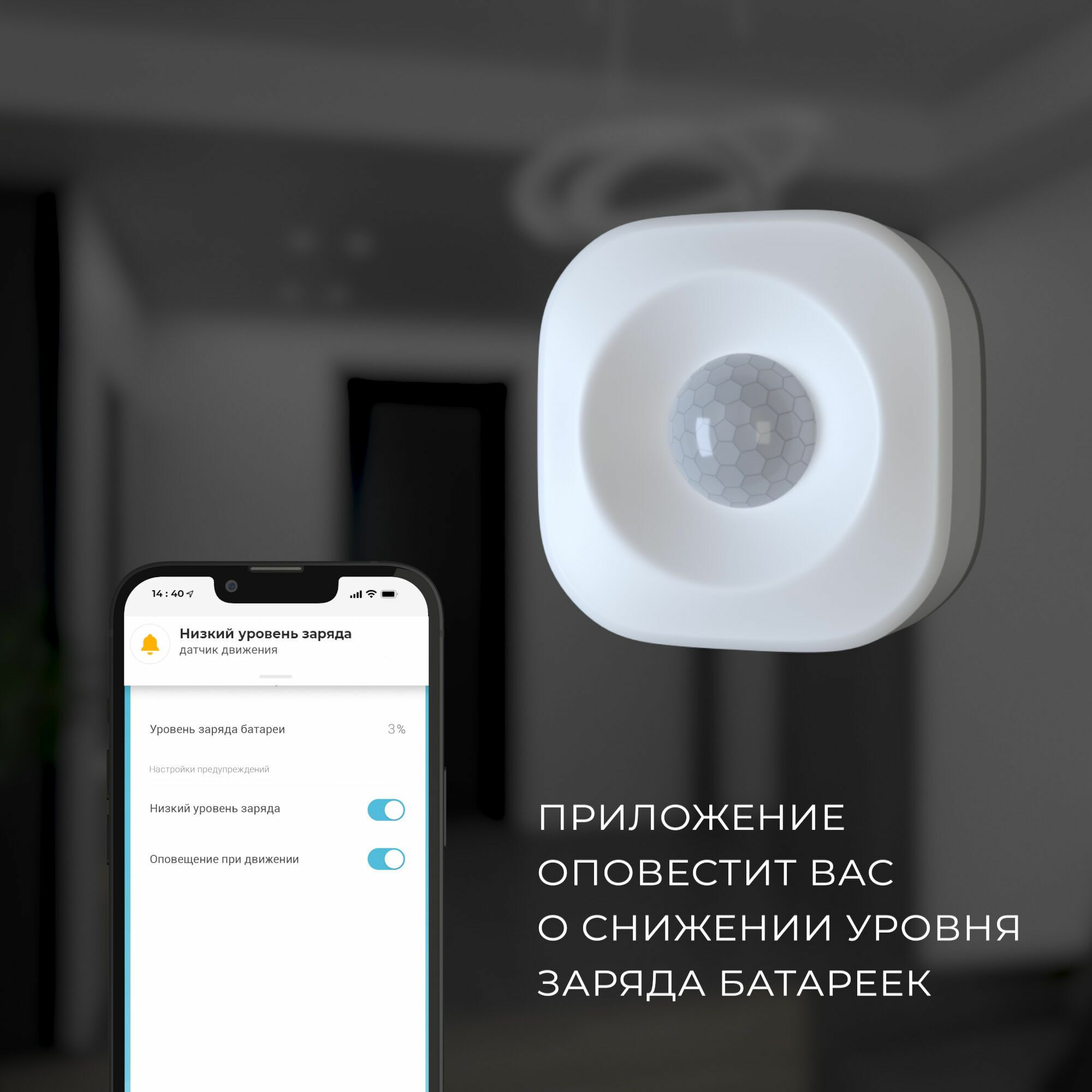 Умный датчик движения 76230/00 Elektrostandard - Фото 6