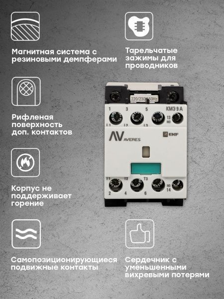 КМЭ 9А 1NC 230В АС EKF AVERES