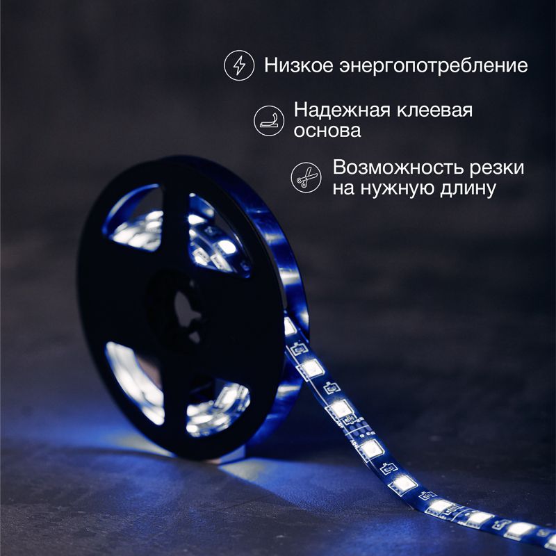 Лента светодиодная 5В, SMD5050, 4,8Вт/м, 60 LED/м, RGB, 10мм, 1м, с USB коннектором, черная, IP65 LA - Фото 2